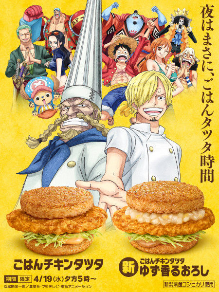 Get Your Taste Buds Ready: Popeyes One Piece Collab Arrives Today