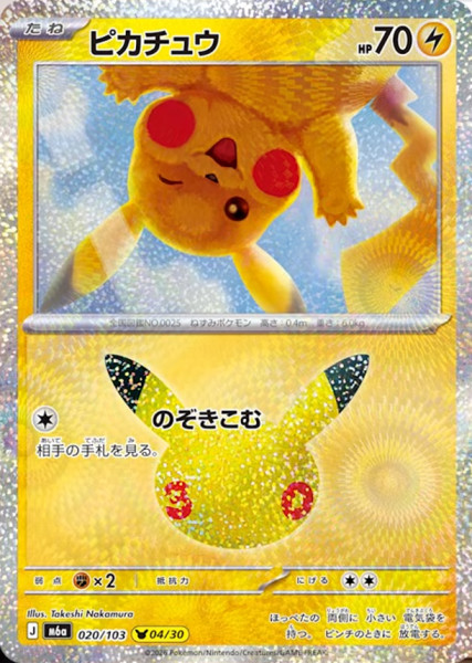 Target's Pokémon 30th Anniversary TCG Deal Drives Fan Frenzy