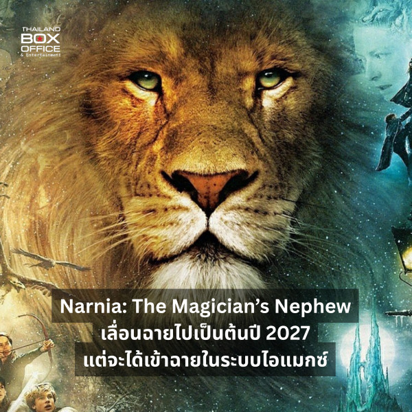 Greta Gerwig unveils first trailer for Narnia: The Magician's Nephew